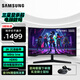 三星（SAMSUNG）1000R 2K/165Hz 1ms HDR游戲電競曲面電腦顯示器玄龍騎士G5 32英寸（S32CG550EC） 2024款 玄龍騎士G5