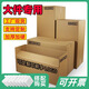 冰箱紙箱洗衣機空調加厚加硬搬家紙箱子泡沫打包家電托運包裝定制 【五層?？℉H 1個(gè)】承重120kg 洗衣機或小冰箱【65X65X90CM】