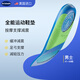DrScholl爽健美國進(jìn)口全能運動(dòng)鞋墊凝膠減震軟彈久站不累足弓支撐跑步鞋墊