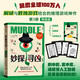 自營包郵 妙探尋兇3 熟練版 風(fēng)靡全球100萬人的推理游戲 murdle中文版 GT卡伯 解謎 數(shù)獨(dú) 推理 懸疑 游戲書 邏輯思維 燒腦 趣味游戲 中信出版社