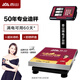 香山電子秤商用電子臺秤 磅秤廚房秤高精度克稱(chēng)菜秤計數秤臺秤60kg 60kg/20g LCD黑字【室內外通用】