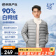網(wǎng)易嚴(yán)選【輕+7.0】烽火巖90白鴨絨無領(lǐng)羽絨服排骨羽絨內(nèi)膽抗菌保暖輕羽 幻影灰（無領(lǐng)羽絨服） 2XL （185/104A）