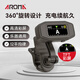 阿諾瑪AROMA電子彩屏充電調音器吉他小提琴十二平均律通用校音器AT-790