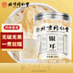 朕皇北京同仁堂銀耳椴木銀耳一煮就糯無硫熏熬粥煮湯40g/罐