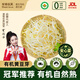 米特樂芙有機(jī)豆芽菜 新鮮黃豆芽 新鮮蔬菜孕產(chǎn)食材無農(nóng)殘化肥激素產(chǎn)地直發(fā) 有機(jī)黃豆芽200g