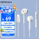 漫步者（EDIFIER）H180Plus Type-C有線耳機(jī)  在線會(huì)議耳機(jī) Hi-Res金標(biāo)認(rèn)證 適用于華為小米o(hù)ppo手機(jī)  白色