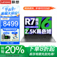 聯(lián)想小新Pro16筆記本電腦 2025補(bǔ)貼20%旗艦銳龍R7高性能輕薄本揚(yáng)天v商務(wù)設(shè)計(jì)辦公游戲大學(xué)生網(wǎng)課手提本 R7-8845H 32G 1TB固態(tài)小新pro16 IPS全高清屏 游戲級(jí)顯卡 全新升級(jí)