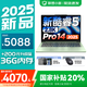 聯(lián)想小新Pro14/小新14 2025補貼Ai元啟GT可選 學(xué)生辦公超輕薄筆記本電腦 高性能酷睿 新品酷睿5 24G 1TB｜Pro14綠 14英寸高清全面屏