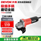 大有（Devon）角磨機DAG-710-100手磨機磨光機打磨機切割機 DAG710W后開關(guān) 