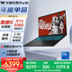 華碩無畏Pro16 酷睿版 2025 國家補貼20% RTX5060酷睿9 2.5K AI輕薄筆記本電腦（270H 16G 1T學(xué)生游戲)