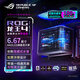 華碩ROG龍王4代 AMOLED曲面屏幕/龍神3代 EXTREME/飛龍LCD 吹雪/TUF 天選白色360一體式CPU水冷散熱器 ROG龍王 4代 顏值版【新品】