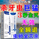 蟲牙蛀牙爛牙專用的100%特效牙膏蛀牙洞i修復(fù)齲齒承認(rèn)兒童牙黑線 藥 3盒【包斷跟】2送1
