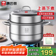 康巴赫304不銹鋼雙層蒸鍋蒸籠復(fù)底大湯蒸鍋多功能鍋具32cm燃?xì)庠钔ㄓ? title=
