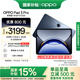 OPPO Pad 3 Pro【國家補貼15%平板】12.1英寸平板電腦 16GB+512GB 夜幕藍 辦公游戲?qū)W習一加平板