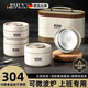 XKJ德國品牌保溫飯盒超長保溫24小時冬天上班族便當(dāng)盒學(xué)生可微波爐 優(yōu)雅白 四層 2L 【粵潮尚】米白色四層4個裝-送*保溫袋