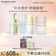 FAN BEAUTY DIARY貽貝修護系列護膚套裝 補水保濕清潔凈澈舒緩敏感 貽貝修護水乳霜潔面護膚套裝