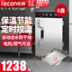 樂創(chuàng)（lecon）蒸飯柜商用蒸車220v電蒸箱電氣兩用雙門大型蒸飯蒸菜柜食堂飯店單位蒸柜燃氣蒸柜 大6盤（約90人用） 智能上定時用電（推薦款）