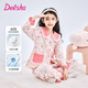 笛莎（DEESHA）【60S高支高密】女童A類(lèi)棉質(zhì)開(kāi)衫睡衣套裝春秋季甜美長(cháng)袖家居服