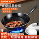 蘇泊爾不銹鐵鍋健康一擦亮防銹炒鍋明火燃氣灶專(zhuān)用圓底炒菜鍋具炒勺馬勺 【搪瓷鍋+不銹鋼蓋】 34cm