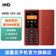 赫名迪【新品首發(fā)】101 4G全網(wǎng)通 語(yǔ)音播報(bào) Ai助手 大字體大按鍵 老人老年手機(jī) 學(xué)生備用手機(jī) 紅色 官方標(biāo)配