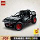 樂(lè)高（LEGO）積木拼裝機(jī)械組系列42160 奧迪RS可遙控男孩玩具生日禮物