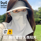 貓人護(hù)頸一體防曬面罩女夏季全臉防紫外線口罩遮脖子騎行遮陽臉基尼 淺灰色【UPF50+全臉護(hù)脖頸防曬】 1個