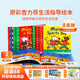小彼恩毛毛蟲點(diǎn)讀書 小鼠波波生活初體驗(yàn)波波在干什么？進(jìn)口英文原版讀物毛毛蟲點(diǎn)讀筆配套書 點(diǎn)讀發(fā)聲書 點(diǎn)讀書早教書 英文點(diǎn)讀-小鼠波波生活初體驗(yàn)·波波在干什么？