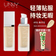 unny club粉底液30g粉餅持妝不易脫妝遮瑕養(yǎng)膚保濕控啞光干油皮情人節(jié) Y01象牙白(偏干皮)+護(hù)手霜30g