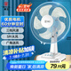 華生（Wahson）電風扇/臺扇/低音風扇/大風量家用電扇/空調伴侶交流定頻風扇 WS-A1201