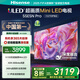 海信電視55E5N Pro 55英寸 DeepSeek AI電視 512分區(qū)Mini LED 240Hz超高刷 國家補貼20%