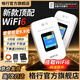 格行隨身wifi6官方正品三網(wǎng)通用車載便攜式無線網(wǎng)卡cpe路由器WiFi免插卡移動(dòng)隨身wifi非無限流量2025款 京倉發(fā)貨【極速WiFi6+網(wǎng)速飆升】送1000G
