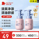 紅色小象兒童洗面奶 小學(xué)潔面乳3-15歲寶寶青少年洗護(hù)專用護(hù)膚品保濕控油 【小學(xué)潔面泡100ml*2】