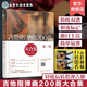 吉他指彈曲200首大合集 第二季 白吉兵 吉他譜曲譜六線譜流行民謠 初中級指彈吉他獨奏曲教程技巧彈唱初學入門自學演奏教材圖書籍 正版