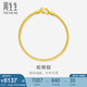周生生蛇骨黃金手鏈 素圈手鏈手環(huán)送禮物 90193B計價 18厘米6.7克