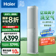 海爾（Haier）空調(diào)洗空氣max旗艦版3匹 AI語音智慧人感除菌 一級能效節(jié)能客廳柜機(jī) KFR-72LW/E3-1Max 國家補(bǔ)貼