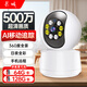 長(zhǎng)城無線家用AI攝像頭手機(jī)遠(yuǎn)程監(jiān)控器360度無死角帶夜視全景語音自動(dòng)旋轉(zhuǎn)可對(duì)話室內(nèi)外家庭云臺(tái)
