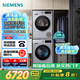 西門子（SIEMENS）iQ300洗烘套裝 10kg 智能除漬  強效除螨 滾筒洗衣機+10kg 熱泵烘干機  108AW+D80W 家電國家補貼