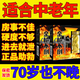 亞寶正品金槍不倒搭德國小鋼炮v8不射久硬開(kāi)房急用一粒硬三天瑪咖牡蠣 三盒裝【買(mǎi)二送一金槍不倒】 金槍不倒夜夜笙歌