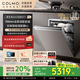 COLMO黑珍珠洗碗機(jī)C1  嵌入式16套灶下全自動(dòng)小尺寸小戶(hù)型  一鍵單消毒 離子熱烘消毒一體機(jī) 可定面板 CDE16Q-C1洗碗機(jī)（不含面板）