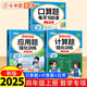 斗半匠四年級上冊口算10000道計算題應(yīng)用題強化訓練小學數(shù)學四年級口算題卡天天練數(shù)學思維訓練【3冊】