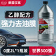 漢高汽車(chē)濃縮玻璃水去油膜雨刮水夏季雨刷精四季通用清潔劑清洗液乙醇 0℃*2L*1瓶 乙醇配方 強力去油膜