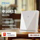 中興（ZTE）4g cpe無線插卡三網(wǎng)切換路由器全網(wǎng)通百兆網(wǎng)口移動隨身wifi K11