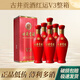 古井貢 紅運V3 50度濃香型白酒 送禮自飲純糧食白酒 500mL*6瓶整箱裝