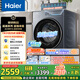 海爾（Haier）滾筒洗衣機全自動10公斤家用家電國家補貼20% 超薄懶人內(nèi)衣洗 一級能效以舊換新XQG100-LE55JHU1