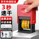 協(xié)同 生產(chǎn)日期打碼機(jī)器 日期印章速干年月日打印機(jī)手動(dòng)瓶蓋食品包裝合格保質(zhì)期打碼器小型 D-4型虛體帶斜杠