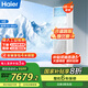 海爾（Haier）中央空調5匹柜機一級能效380V【店鋪門(mén)面】5P立式柜KFRd-120LW/7YAF81包4米銅管?chē)已a貼