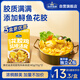 加點(diǎn)滋味港式金湯花膠雞風(fēng)味湯底140g獨(dú)立2袋湯料火鍋底料0防腐劑真實(shí)花膠