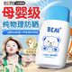 BEAI兒童防曬霜寶寶小孩嬰幼兒紫外線物理防曬霜學(xué)生軍訓(xùn)男女戶外50g