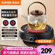 蘇泊爾（SUPOR）電陶爐 家用新型圓形電磁爐電陶爐 圍爐煮茶專用爐 小型電陶爐煮茶器煮茶壺泡茶壺 兩小時長效保溫 【不挑器具】防水微晶面板