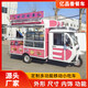 億品香多功能小吃車(chē)三輪車(chē)擺攤專(zhuān)用可移動(dòng)炸串麻辣燙早餐車(chē)擺攤支持定制 早餐三輪小吃車(chē) 設計定金 官方標配